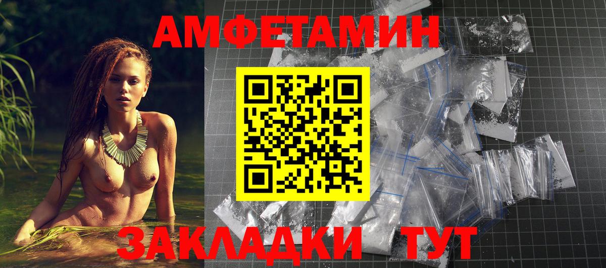 АМФ  АМФЕТАМИН VHQ  Вход с VPN  Димитровград  АМФЕТАМИН 