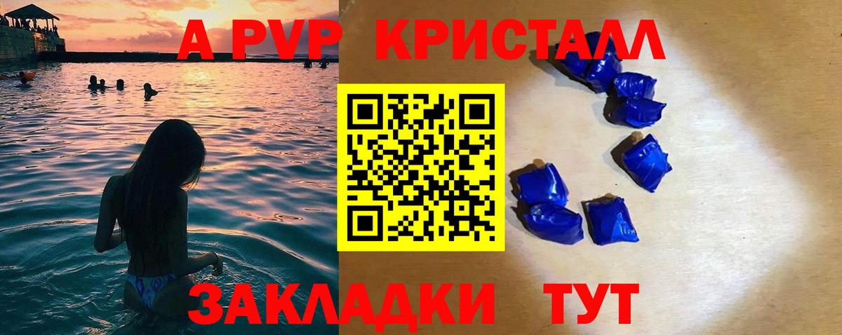 Димитровград  A PVP VHQ  Вход с VPN  Alpha PVP  Alfa_PVP крисы CK 
