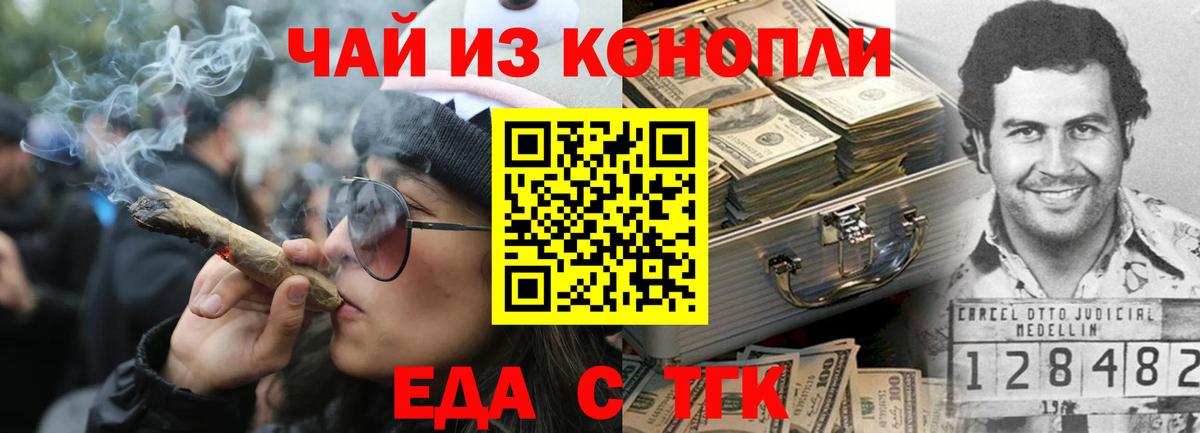 Димитровград  Еда ТГК конопля  Вход с VPN 