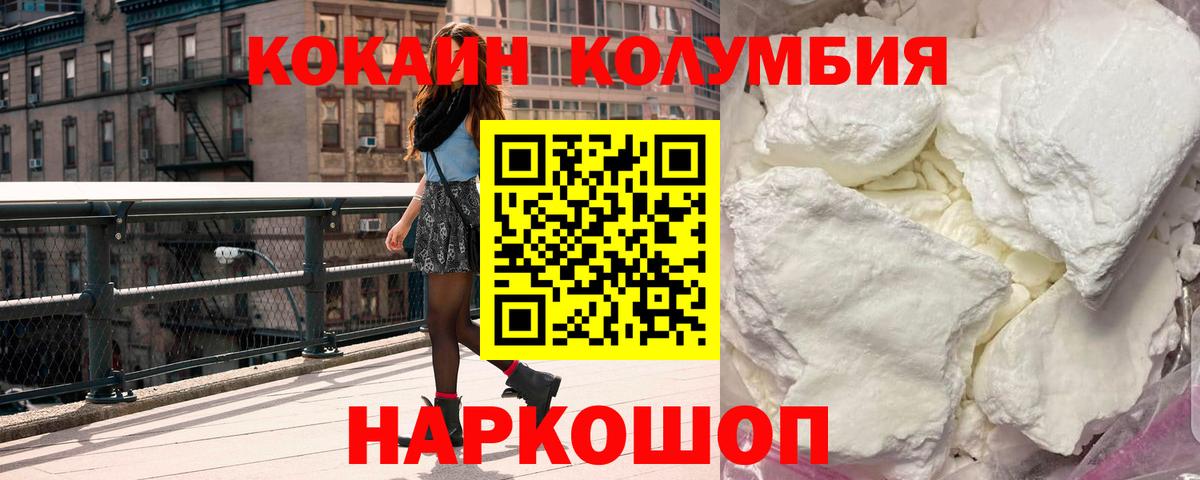 COCAIN Fish Scale  Cocaine VHQ  Cocaine  Димитровград  даркнет сайт  Вход с VPN 