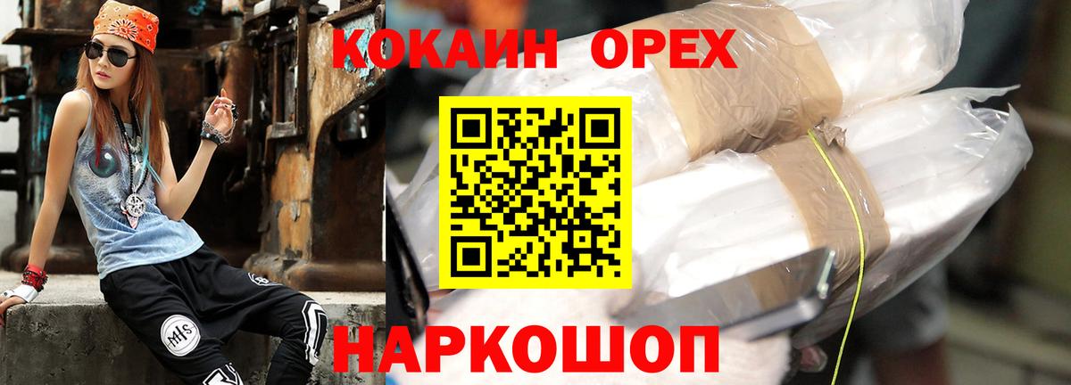 Cocaine Эквадор Димитровград