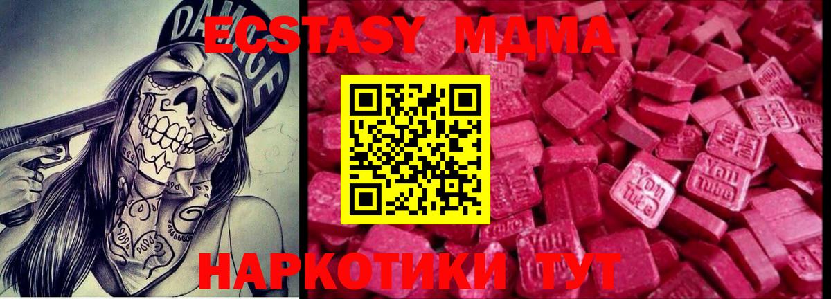 Ecstasy 280 MDMA  Вход с VPN  Димитровград  площадка как зайти  Ecstasy Punisher  ЭКСТАЗИ 