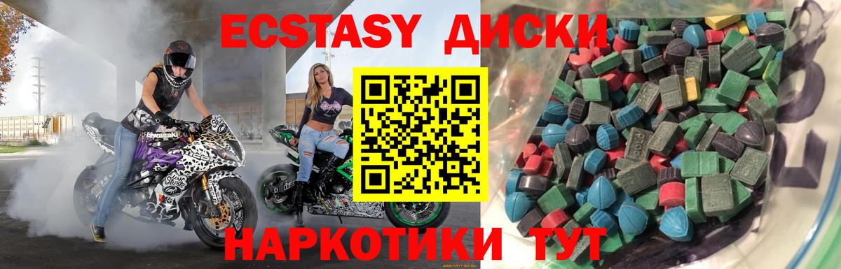 Экстази 99% Димитровград