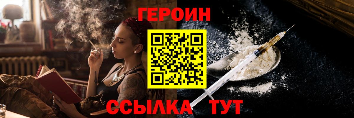 Героин Heroin Димитровград