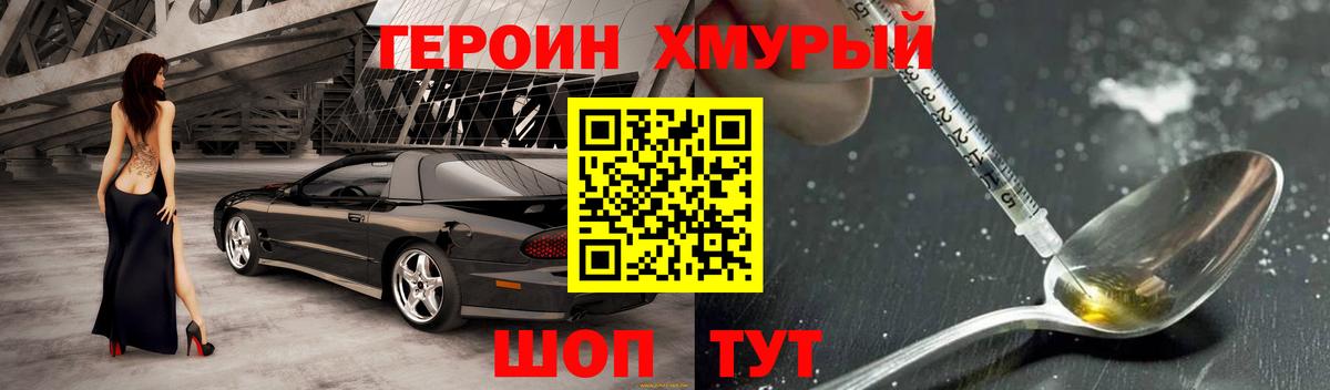 Димитровград  Героин хмурый  Вход с VPN 