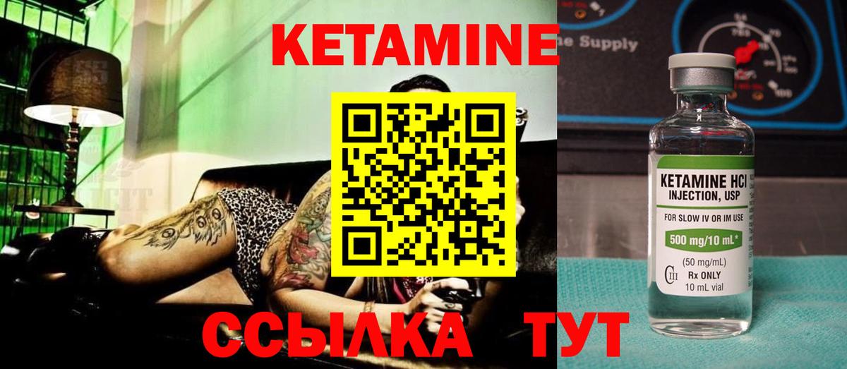 КЕТАМИН ketamine Димитровград