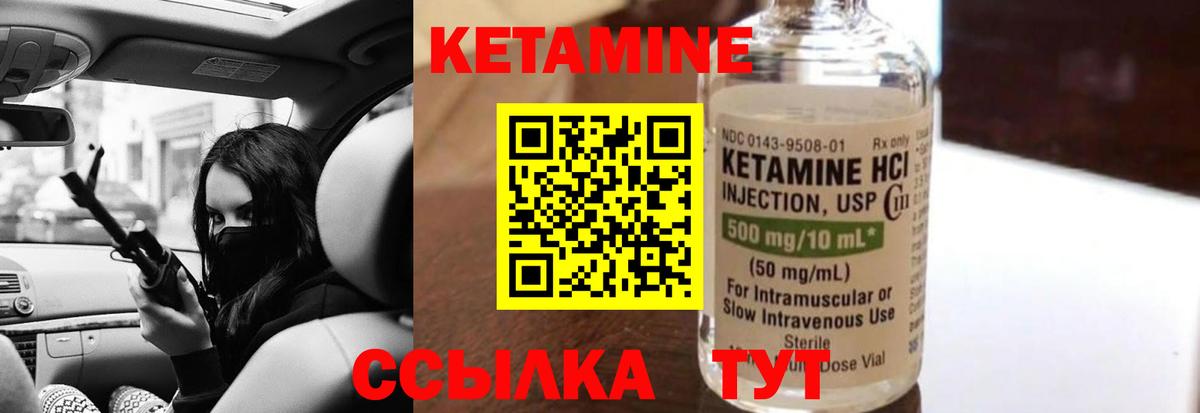 Димитровград  КЕТАМИН ketamine  Вход с VPN 