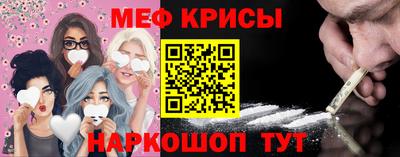 меф Волжск
