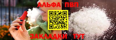 Альфа ПВП Волгодонск