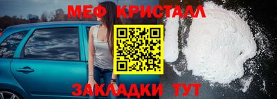 меф Волжск