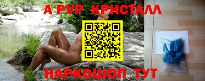 Альфа ПВП Волгодонск
