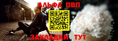 Альфа ПВП Волгодонск