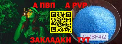 Альфа ПВП Волгодонск