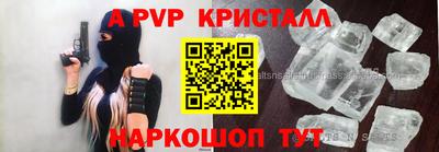 Альфа ПВП Волгодонск