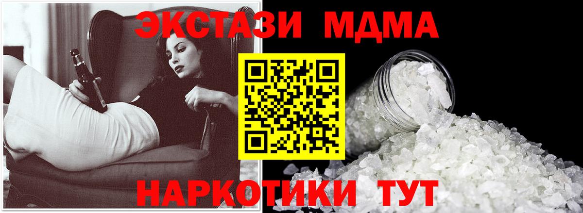 МДМА VHQ  Вход с VPN  МДМА crystal  MDMA  Димитровград 
