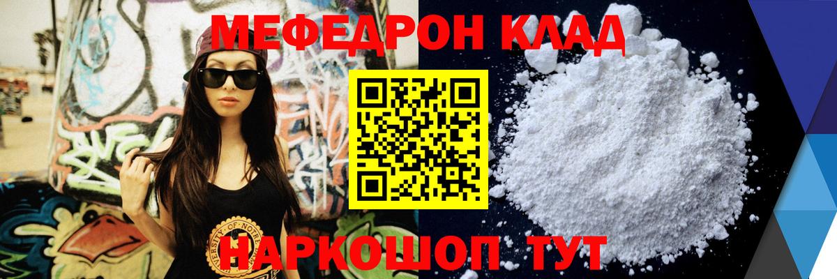 Меф мяу мяу  Димитровград