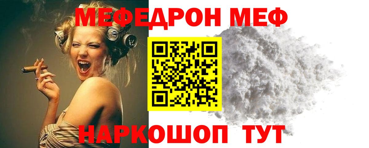 МЯУ-МЯУ 4 MMC  Мефедрон  Вход с VPN  Димитровград  МЯУ-МЯУ 4 MMC  Мефедрон 