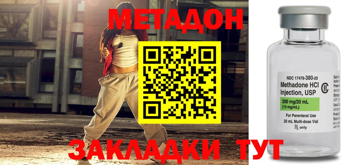 маркетплейс формула  Метадон methadone  Вход с VPN  Димитровград 