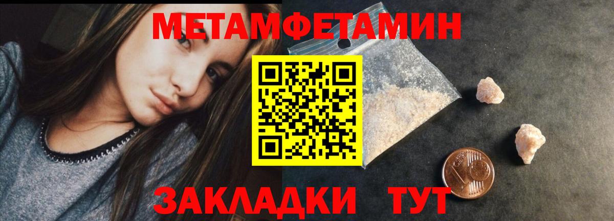 МЕТАМФЕТАМИН Декстрометамфетамин 99.9% Димитровград