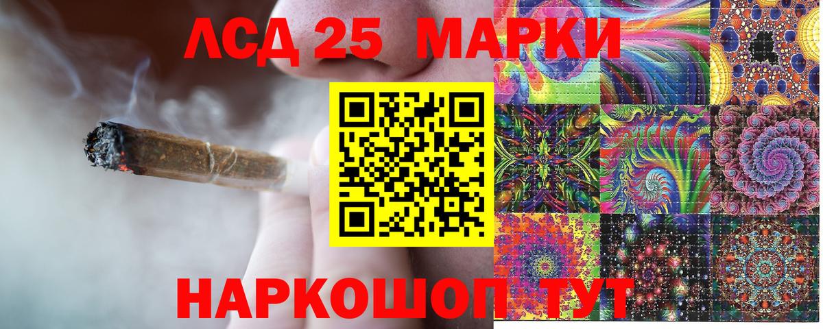 Марки 25I-NBOMe 1,5мг Димитровград