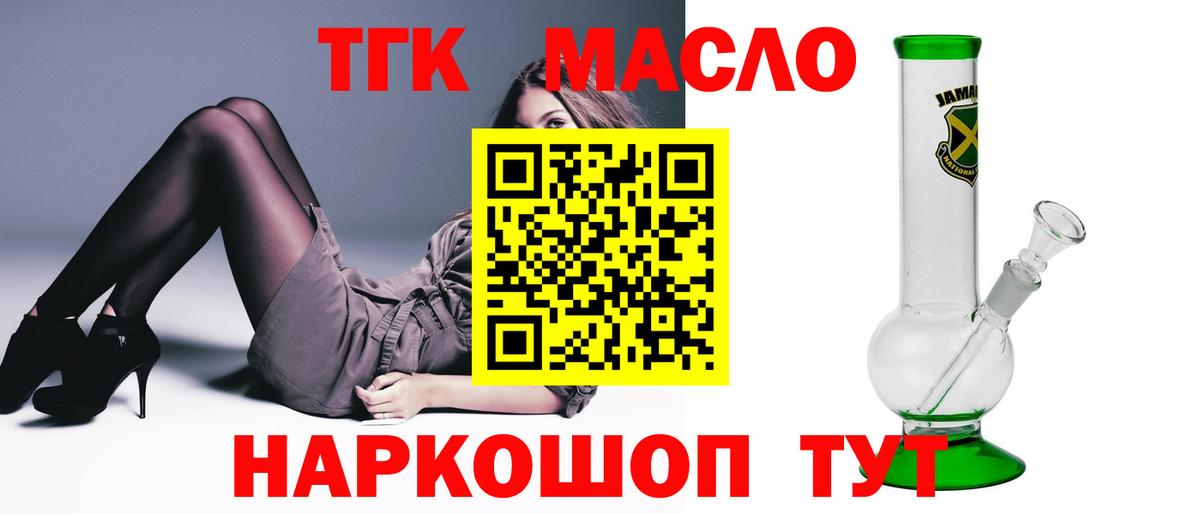 Димитровград  Дистиллят ТГК жижа  Вход с VPN  Дистиллят ТГК гашишное масло 